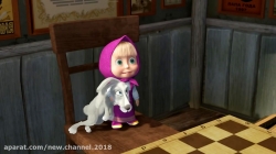 کارتون ماشا و میشا ❤ قسمت 1 ❤